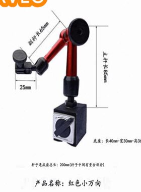 数显百分表mm10高精度0磁性表座杠杆百分表一套磁力-校表头