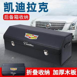 适用凯迪拉克CgT5车载XT5后备箱储物盒收纳箱CT4XT6汽车内装 饰用