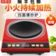 如意凹火锅爆炒型W30凹面电磁炉家用按键大功率宝H智能000D300