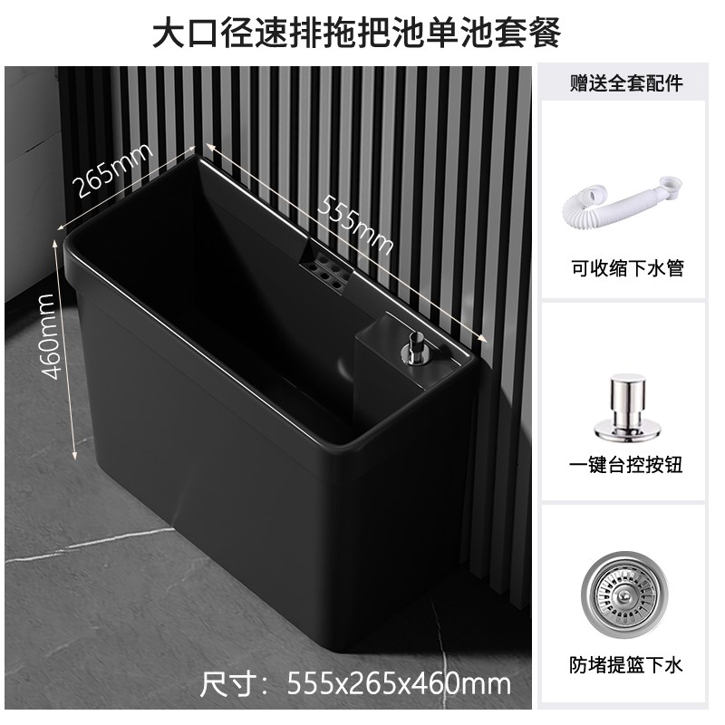拖把池特长池家用黑色陶瓷阳台拖把盆浴L室洗涤拖把池特大拖把池
