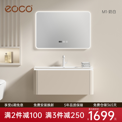 eoco奶油白色浴室柜卫生间洗脸洗手盆柜L组合洗漱台陶瓷洗手台M1