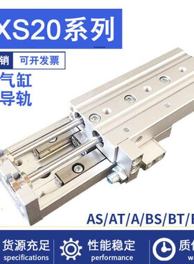 S2TBBS-/5气缸752030导轨/0S150//050//AMXBAT101240气动滑台/10/