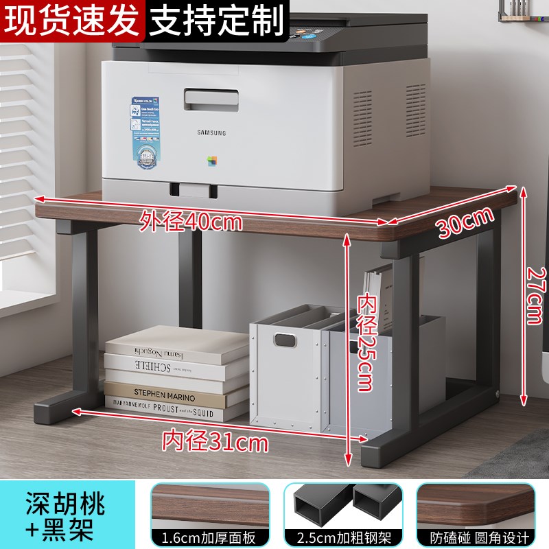 打印机架子桌面双层复印机支架多功能桌上L放置架办公桌收纳置物