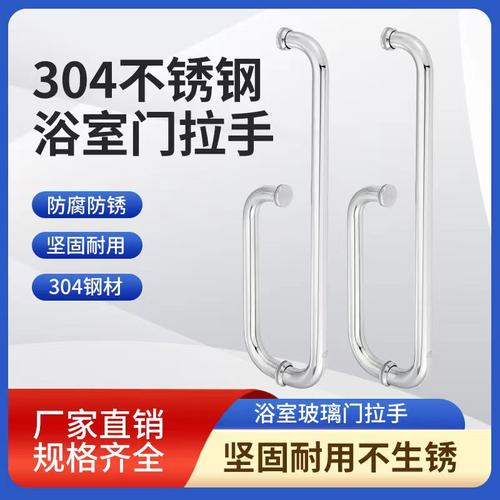 浴室卫生间拉手 玻璃门拉手淋浴房推拉 G移门把手304不锈钢扶手L