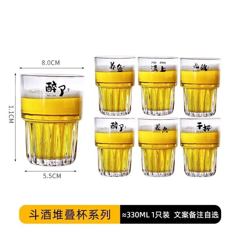可堆叠文案啤酒杯网红杯咖v啡杯餐厅八角形杯商业定制满啤酒酒杯