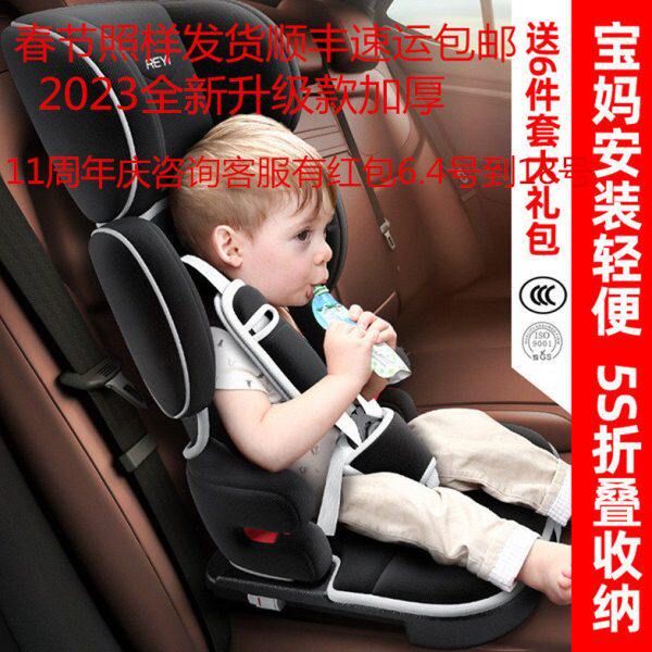 个月-12岁49坐简易便携式宝宝婴儿载折叠车汽车用儿童安全座椅椅