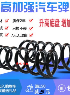 器4L适配加前5铁改 龙弹簧CC后减震强雪加高改装气舒适C加粗3XRC2