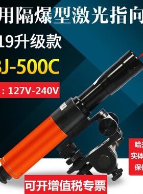型J仪Y用向B50-矿哈激光800光JC指0指50仪-米隔爆/Y煤矿0B0向0米8
