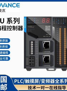 汇川Ethercat总线PLC/H5U系列小型控制器8轴16轴32轴/H5U-16.14MT
