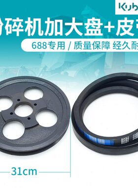 配件 SC8Q8粉碎机68皮带盘84粉碎机盘收割机L68C久保田加大