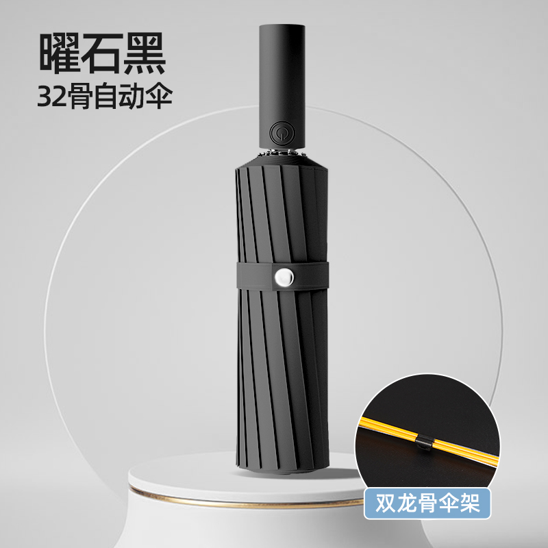 24骨反向雨伞大号超大号防暴雨伞男款坚固J耐用晴雨两用女2023新