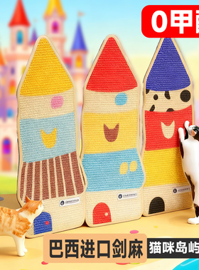 珐瑞进口剑麻猫抓板贴耐磨不掉屑贴墙磨爪器立式猫玩具用品猫垫子