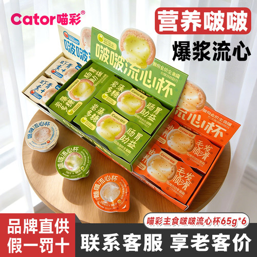 Cator喵彩全价主食猫零食