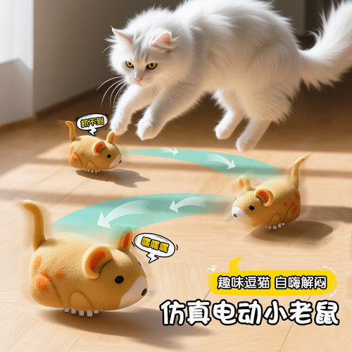 电动仿真小仓鼠猫玩具自嗨解闷