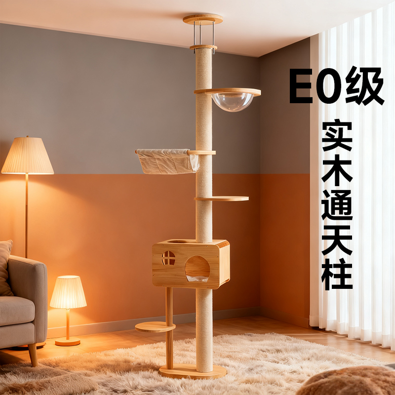 实木猫爬架猫窝猫树一体