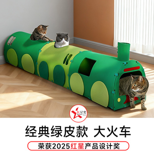 隧道猫窝冬天保暖猫抓板自嗨玩具火车通道钻洞瓦楞纸毛织布磨爪