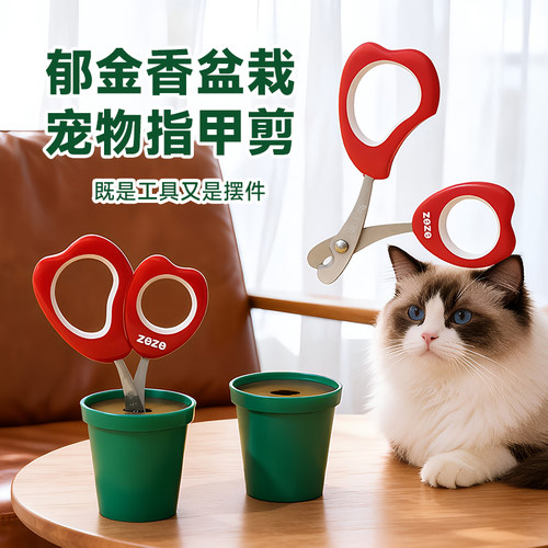 zezeX张小泉宠物指甲剪锋利