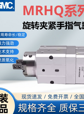 SMC气缸MRHQ旋转夹紧手指气爪夹MRHQ10D/16D/20D/25D-90S-180S-N