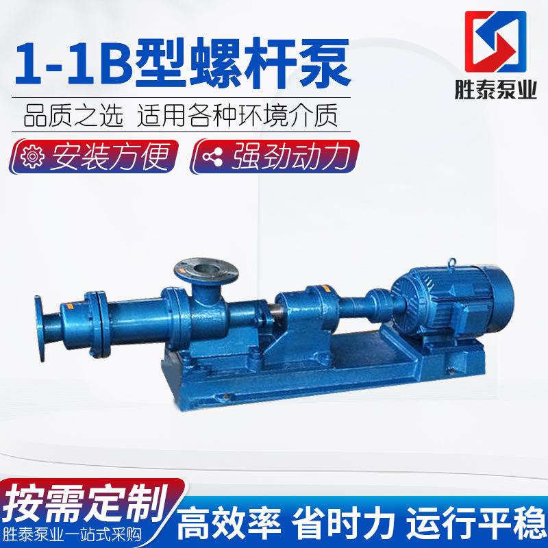 工业化工污水输送处理泵厂家供应卧式耐磨耐酸碱离心螺杆泵