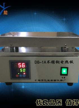 DB-1A数显不锈钢电热板实验室可调温型电热板