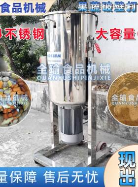 云南果蔬打汁机工业式大容量破壁打浆机胡萝卜土豆打泥机新款