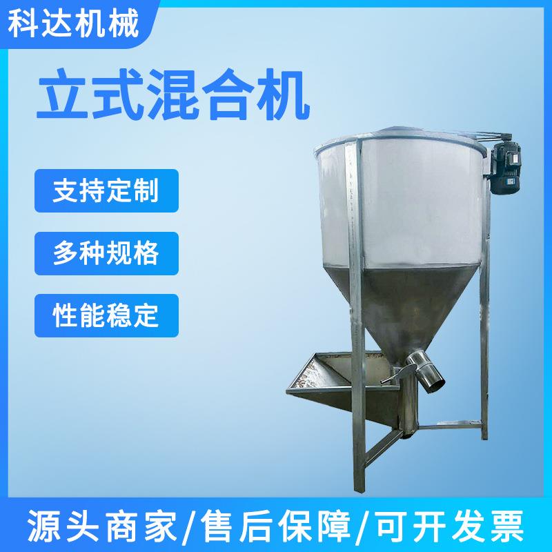 供应304不锈钢1吨立式干粉颗粒干粉混合机立式高速混料机
