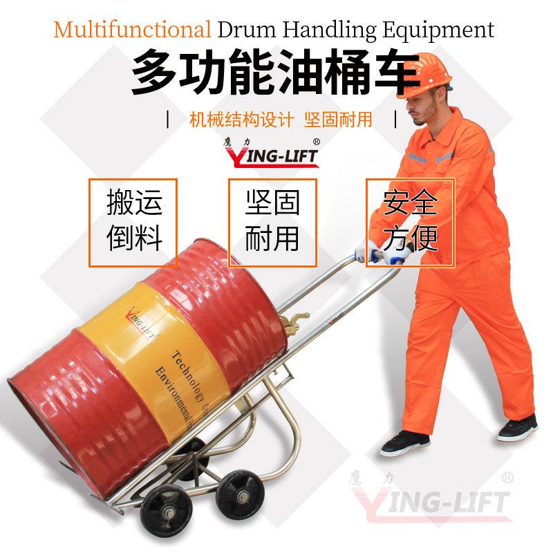 多功能油桶搬运车油桶倒料车机械式圆桶搬运车不锈钢推车DF20