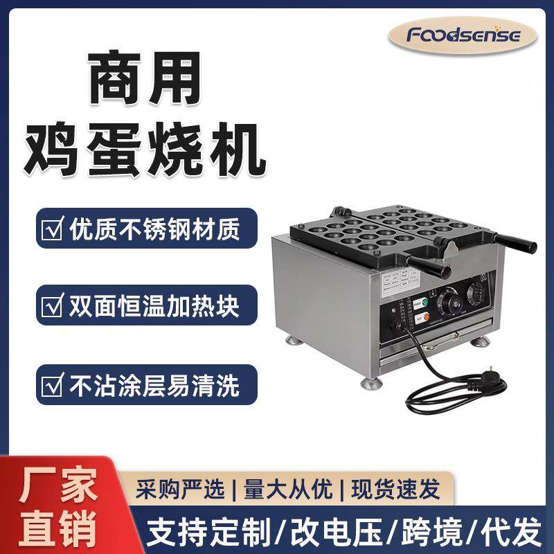 圆嘟嘟小松饼机商用华夫饼机球形烤饼机网红爆浆鸡蛋仔机器,厨房电器,其他商用厨电,淘宝优惠券,粉丝福利购,淘宝优惠卷