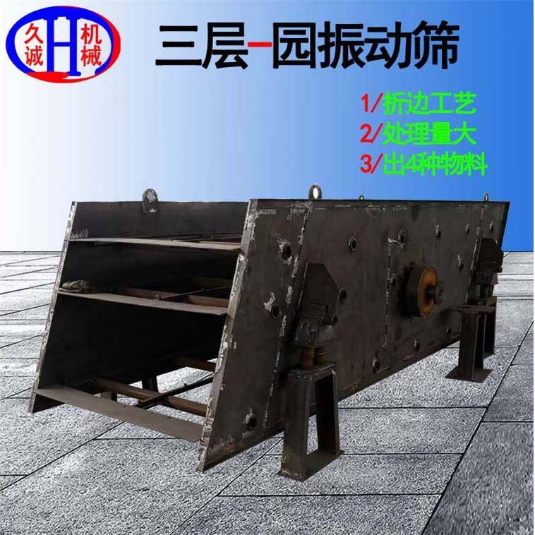重型YK系列三层振动筛2组偏心块双振幅分级出4种物料三层振动筛