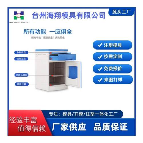 医院护理ABS床头柜床边柜养老院病房诊所储物柜美容院收纳柜模具