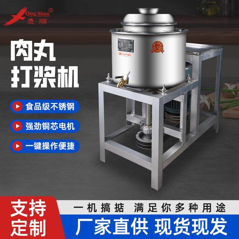 30型卧式肉丸打浆机肉浆机多功能商用肉丸机全自动肉丸成型机,厨房电器,其他商用厨电,淘宝优惠券,粉丝福利购,淘宝优惠卷