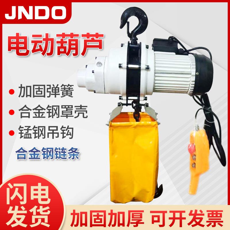 卷杨机吊机家用便携式0.5吨1吨链条葫芦卷扬机小金刚环链电动葫芦