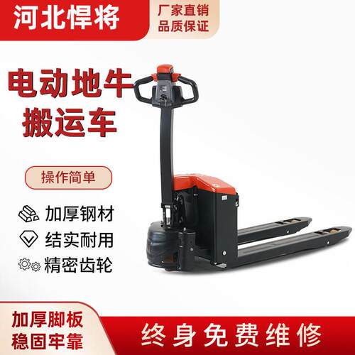 电动地牛叉车吨半电动升降托盘车T全电动升降液压搬运车厂家
