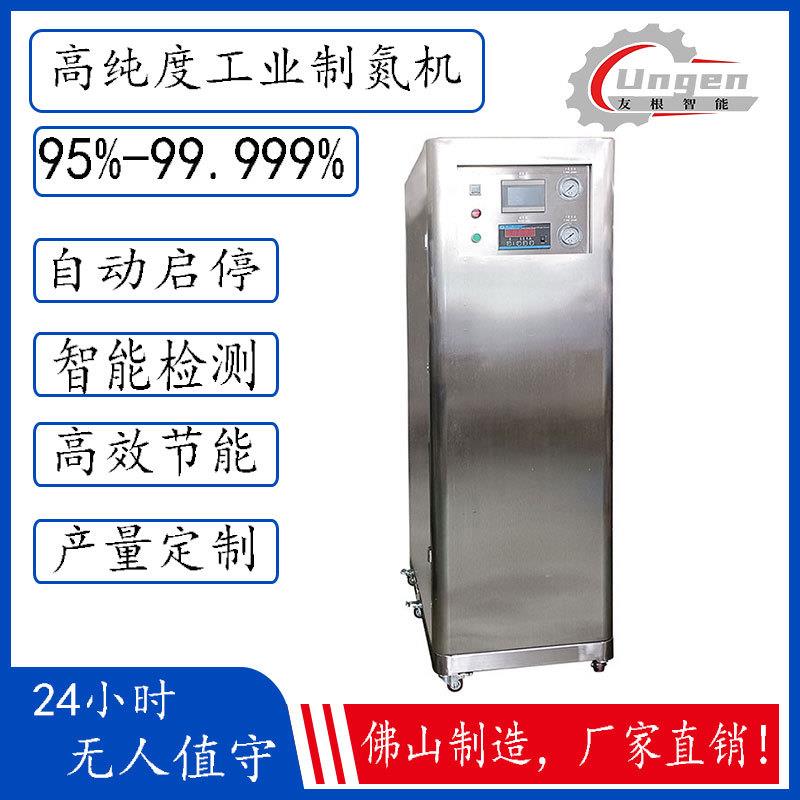 广东箱式小型制氮机高纯度氮气发生器加工一体式充氮设备高效节能