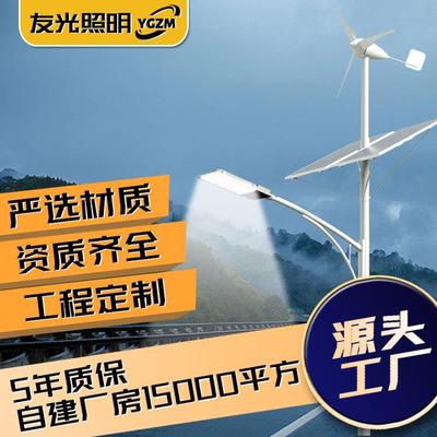 风光互补太阳能路灯新农村6米led路灯市政道路工程款风能太阳能灯