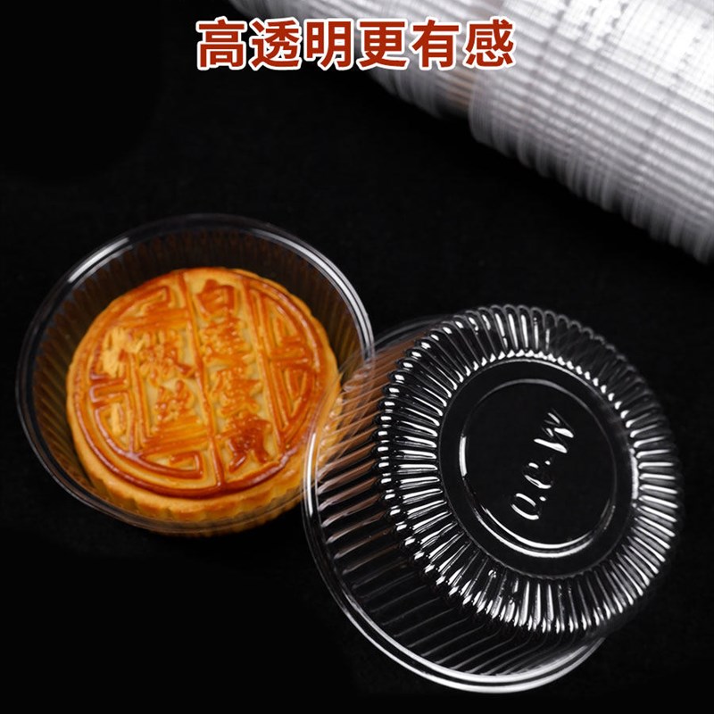 热销2025圆形透明月饼托盒吸y塑蛋黄酥绿豆糕底托月饼托底包装盒