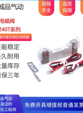 TTY3240SX220/TY3SZX23- ZO0-05MY34LOZ  气动电磁阀5M09240-14S