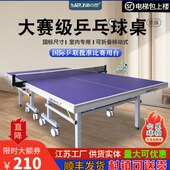 桌球乒乓球桌乒乓桌子案乒乓球台可折叠子英之杰室内家用国标比赛