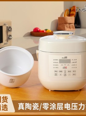2.5升真陶瓷内胆电压力锅 0涂层1-3人家用多Q功能智能小型压力饭