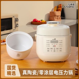 2.5升真陶瓷内胆电压力锅 3人家用多Q功能智能小型压力饭 0涂层1