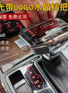Q-改装162Q18款把适配A2奥迪发光1A3Q档档3A1A6L杆手球水晶排挡头