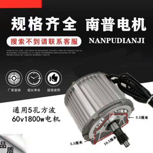 通用正6072v150孔高速0电机弦v 三轮电动车波永磁3五孔南普同步
