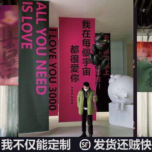 饰布 网红打卡艺术展览挂布背景布高级情书艺术字氛围感坚幅广告装