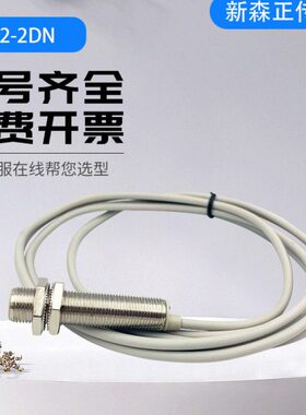 接近开关/N正S1年DO2传感器森质2-质保D-/2/保DC新量M2证 Z1222DP