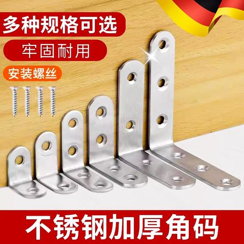 角码90度直角加厚五金三角铁支架层板拖G304不锈钢固定器l型连接