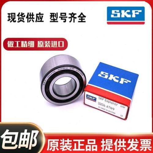 进口SKF双列角接触球轴承3206/3207/3208/3209/3210/A/2Z/2RS1
