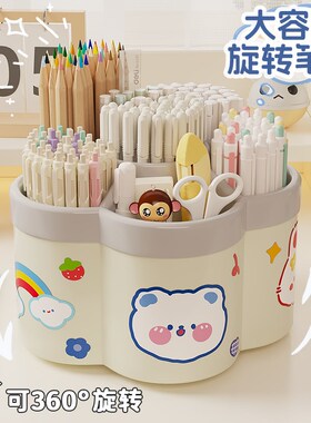 【限时减30】多功能大容量旋转B笔筒学生书桌卡通桌面文具收纳盒