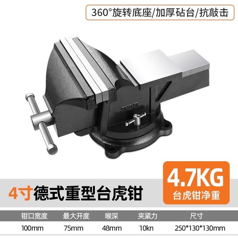 绿林台钳工作台重型台虎钳家用虎桌钳子工业级平Q口夹具小型6寸8