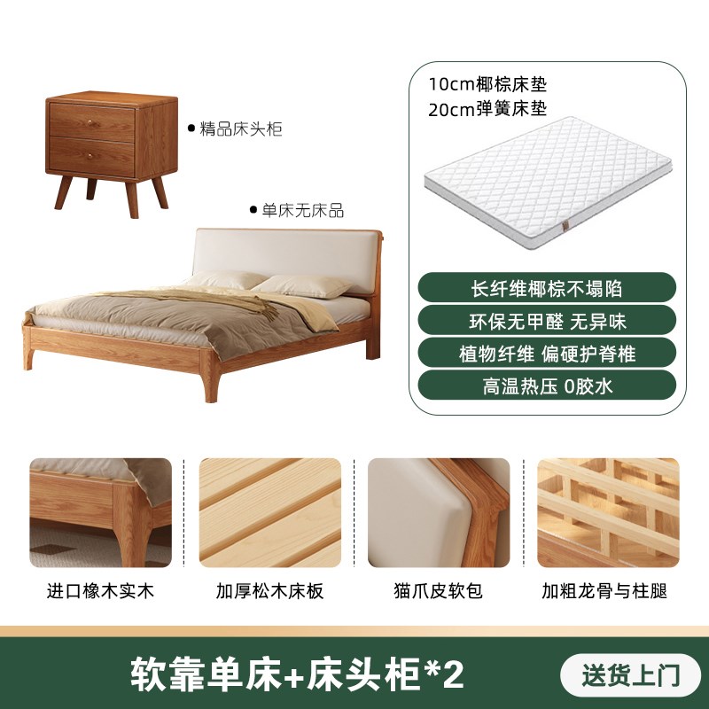 全实木床1米8双人床架1.5米纯橡实木F软包卧室现代简约1米2单人床