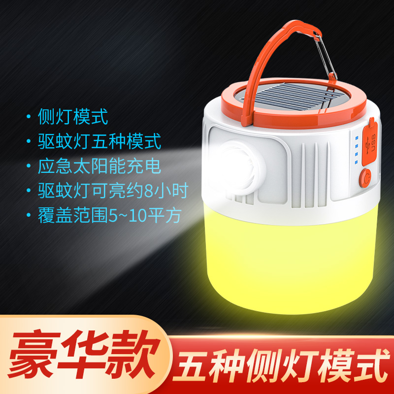 2023户外露营驱蚊灯野外便携太阳能充电家用室内夜间X防蚊神器商